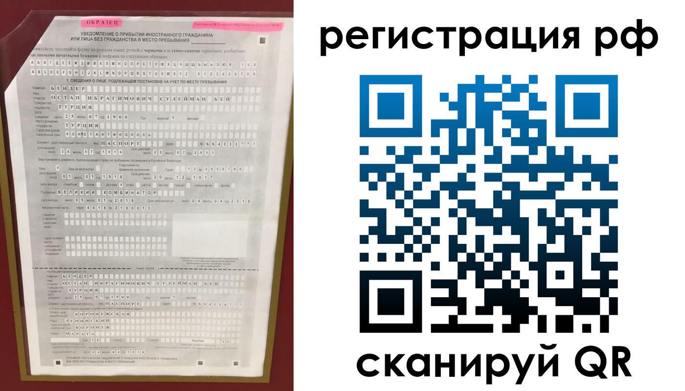 прописка ребенка в Луге