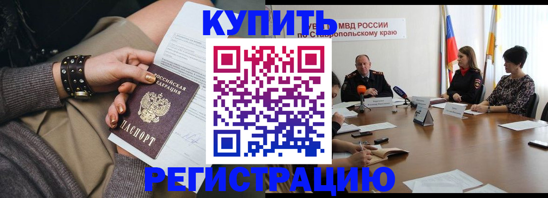 временная регистрация в Луге