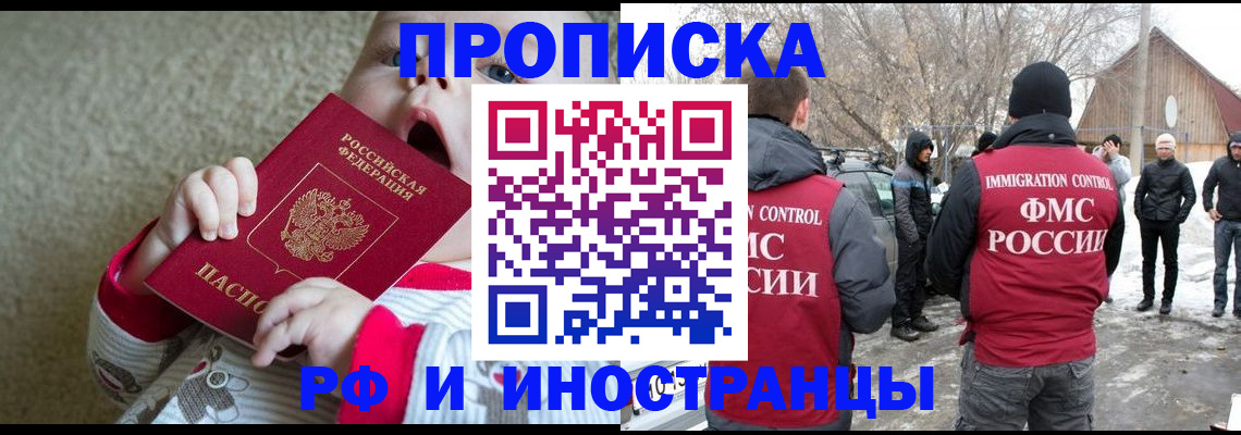 миграционный учет в Луге
