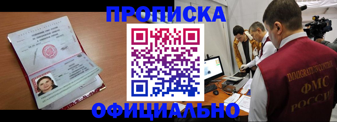 прописка для школы в Луге