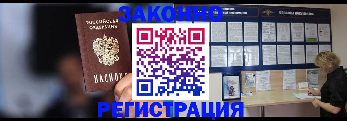 прописка гарантия в Луге
