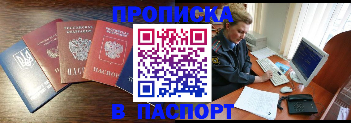 временная регистрация поиск в Луге