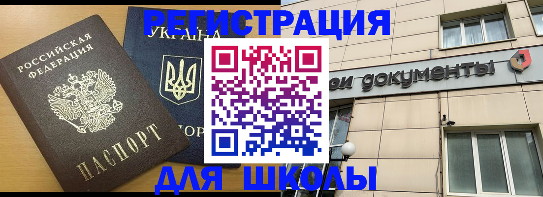 прописка для работы в Луге