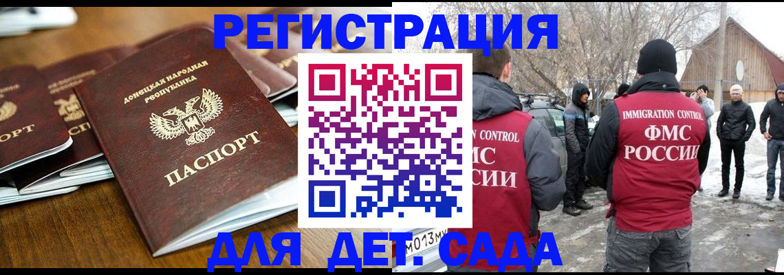 прописка ребенка в Луге