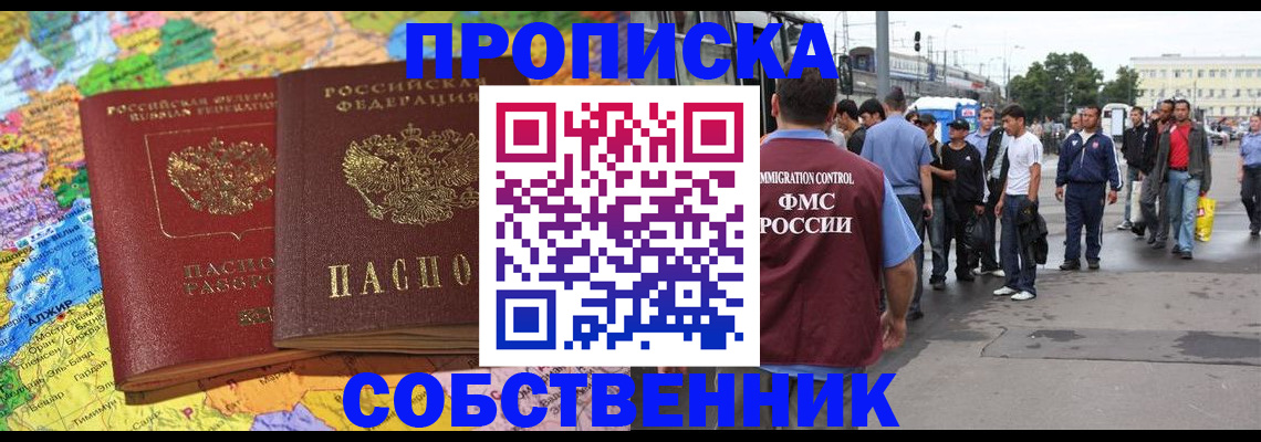 временная регистрация законно в Луге